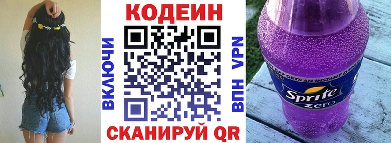 Кодеиновый сироп Lean Purple Drank  как найти закладки  OMG маркетплейс  Харабали 