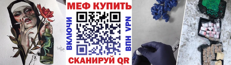 купить наркотики цена  Харабали  МЕФ кристаллы 