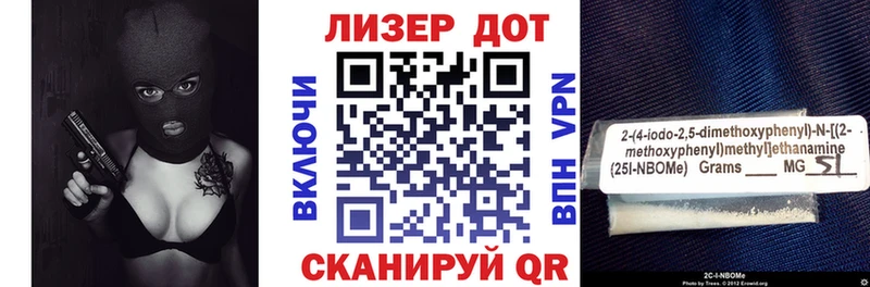 Наркотические марки 1,5мг Харабали