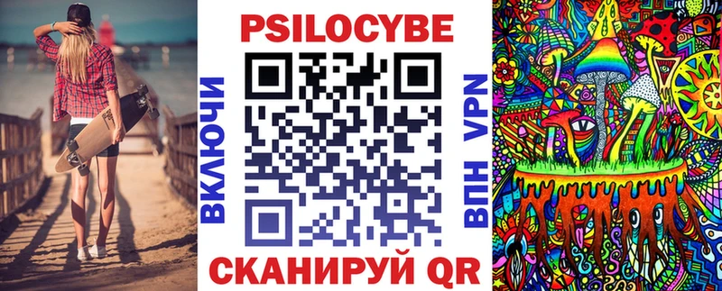 Галлюциногенные грибы Psilocybe  Харабали 